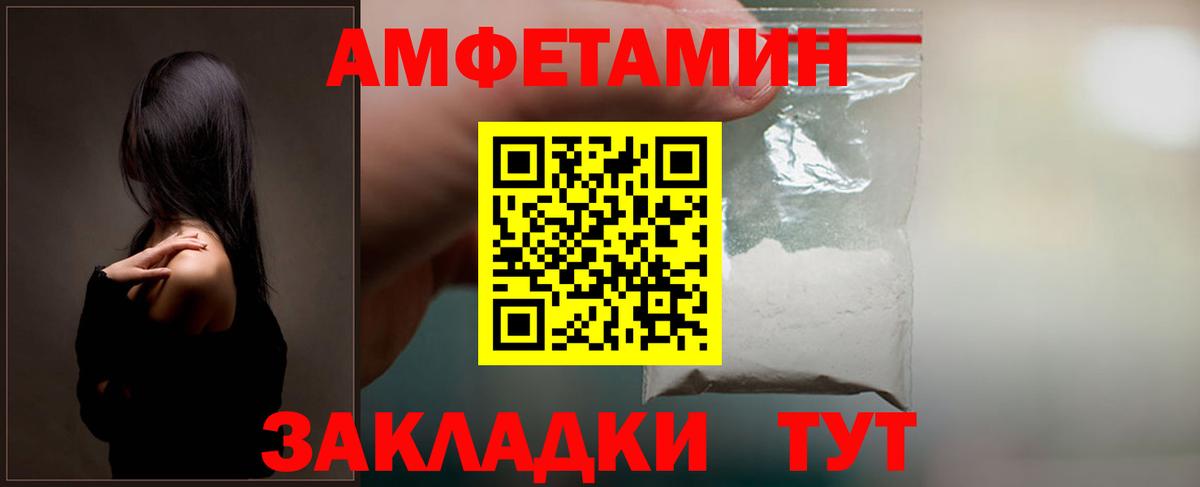 Amphetamine VHQ Вязники