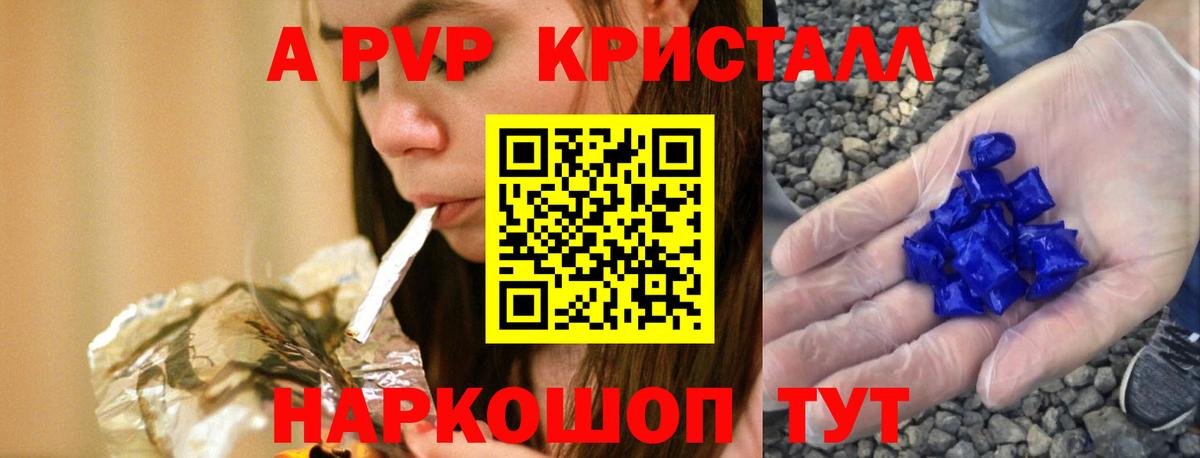 где купить   A PVP  Alpha-PVP крисы CK  Вязники  Альфа ПВП мука 