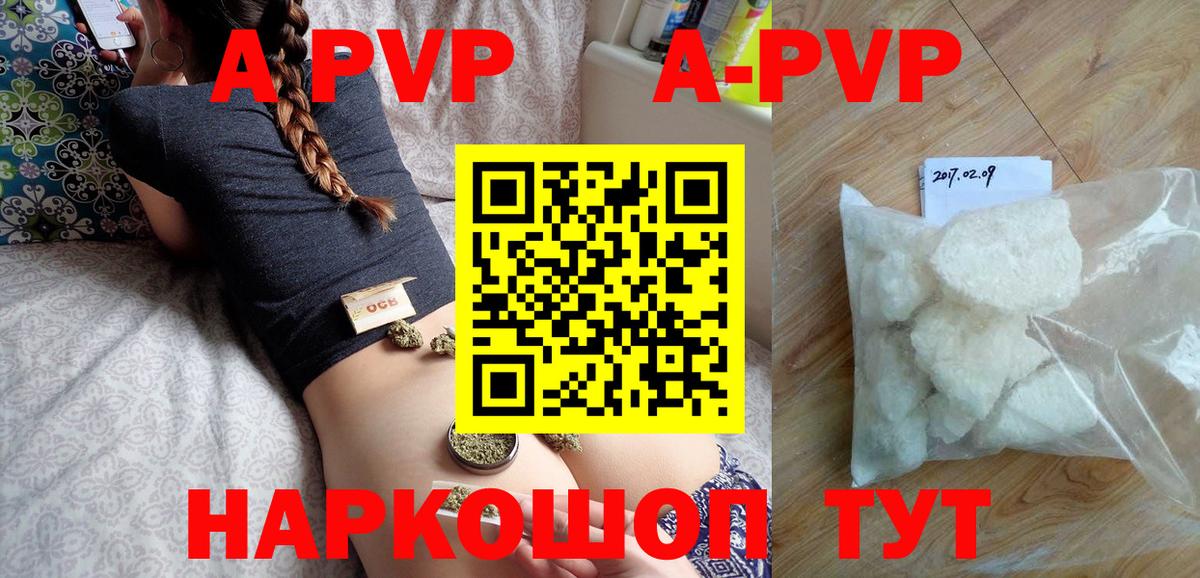 A-PVP крисы CK  Альфа ПВП мука  Вход с VPN  Альфа ПВП кристаллы  Вязники 