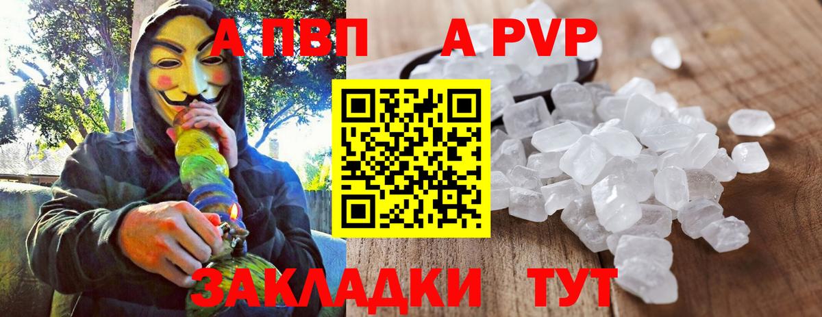A-PVP мука Вязники