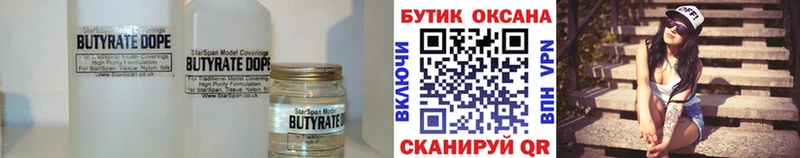 Бутират GHB  Вязники 