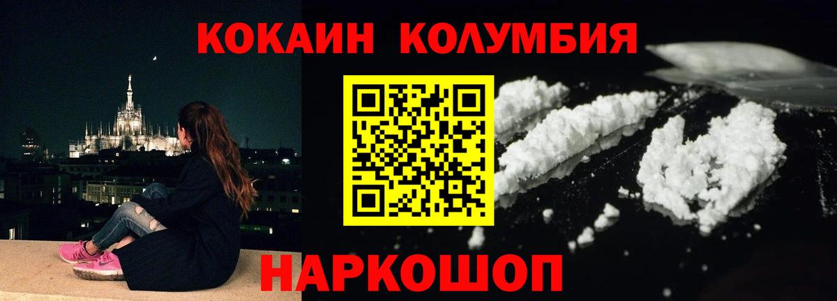 Кокаин 97%  Вязники 