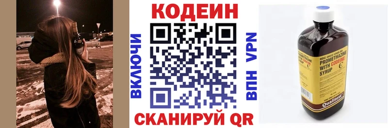 где найти наркотики  Вязники  Кодеин напиток Lean (лин) 
