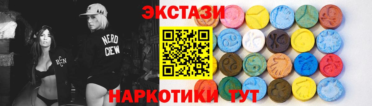 Ecstasy ешки  Ecstasy  Вход с VPN  Вязники  Экстази круглые 