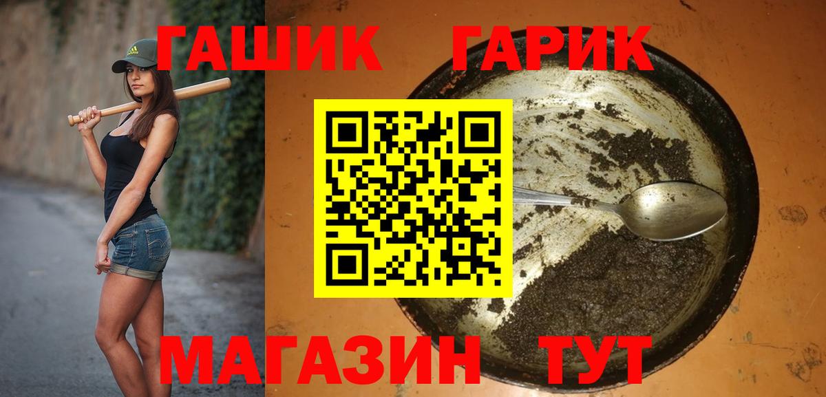купить   Вход с VPN  Вязники  ГАШИШ  ГАШ VHQ  ГАШИШ хэш 