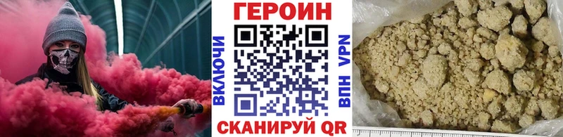 Героин хмурый  Вязники 