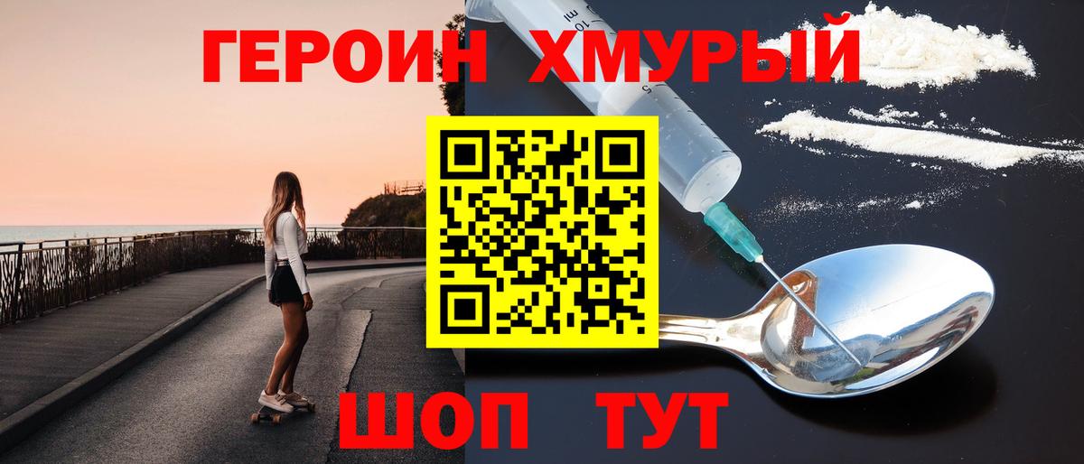 Вязники  ГЕРОИН гречка  Вход с VPN 