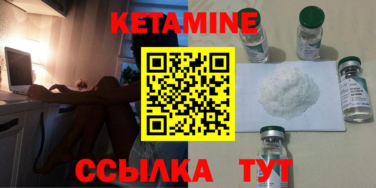 КЕТАМИН ketamine  Вход с VPN  Вязники 