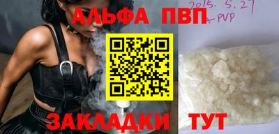 ALPHA PVP Гагарин