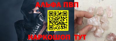 ALPHA PVP Гагарин