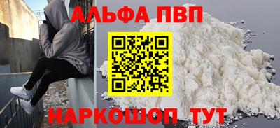Альфа ПВП Будённовск