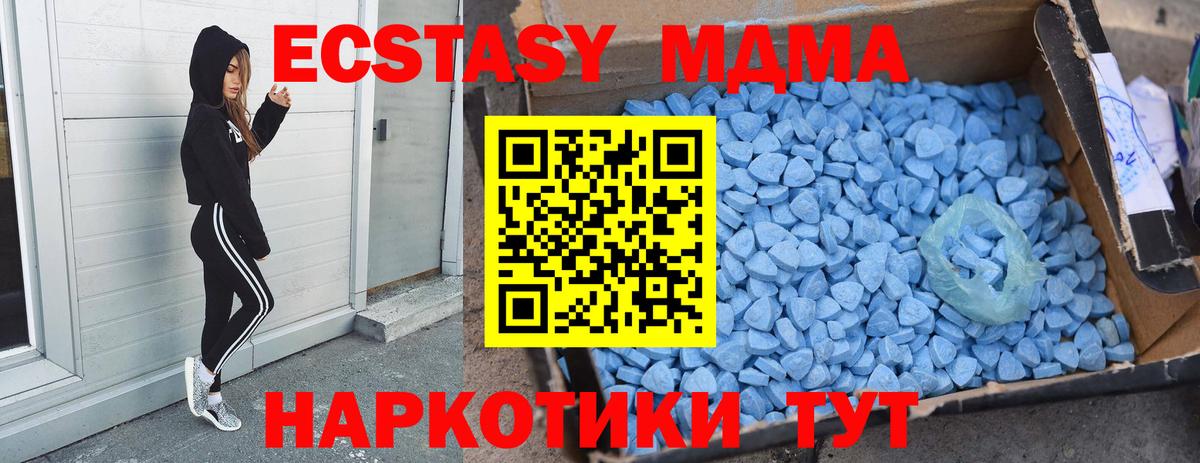 MDMA crystal Вязники