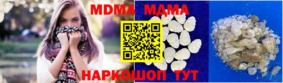 МДМА Molly  Вязники  MDMA молли 