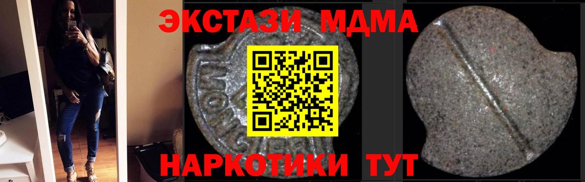 МДМА  MDMA молли  MDMA VHQ  Вход с VPN  Вязники 