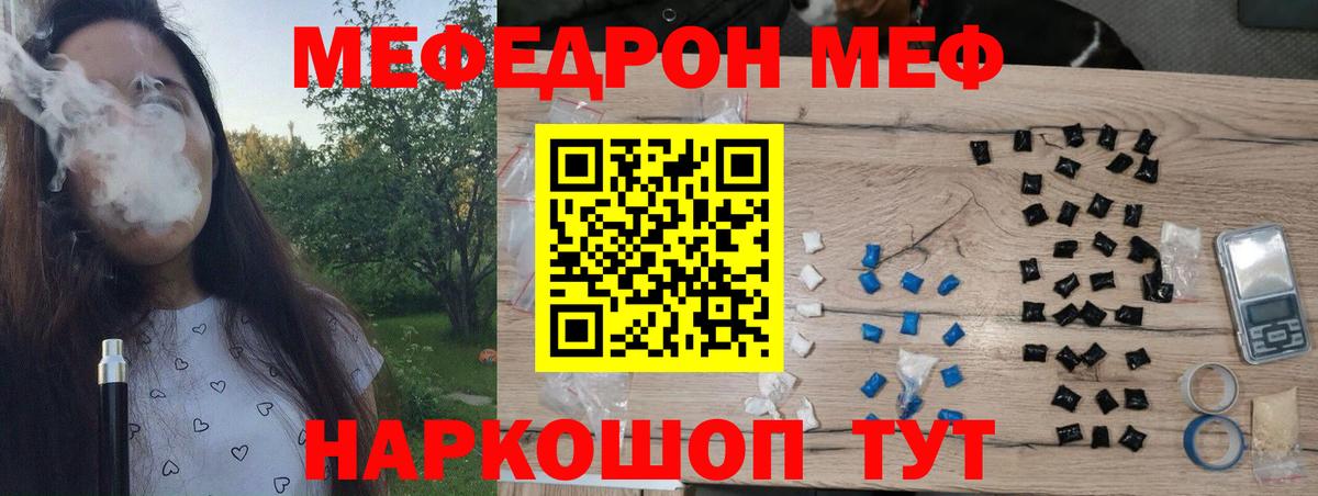 Мефедрон  Вход с VPN  МЕФ  Вязники  Мефедрон mephedrone  Меф mephedrone 