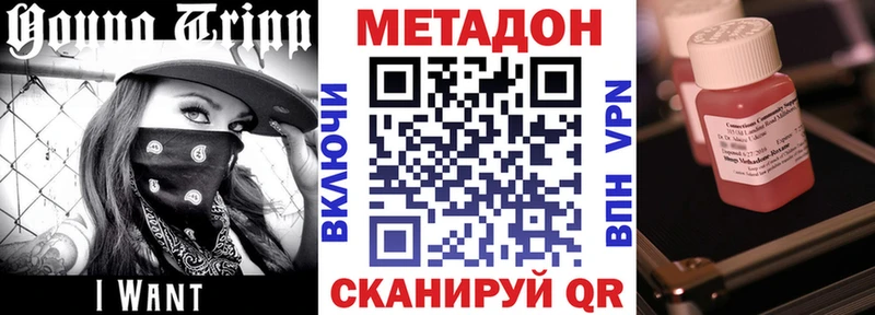 МЕТАДОН мёд Вязники