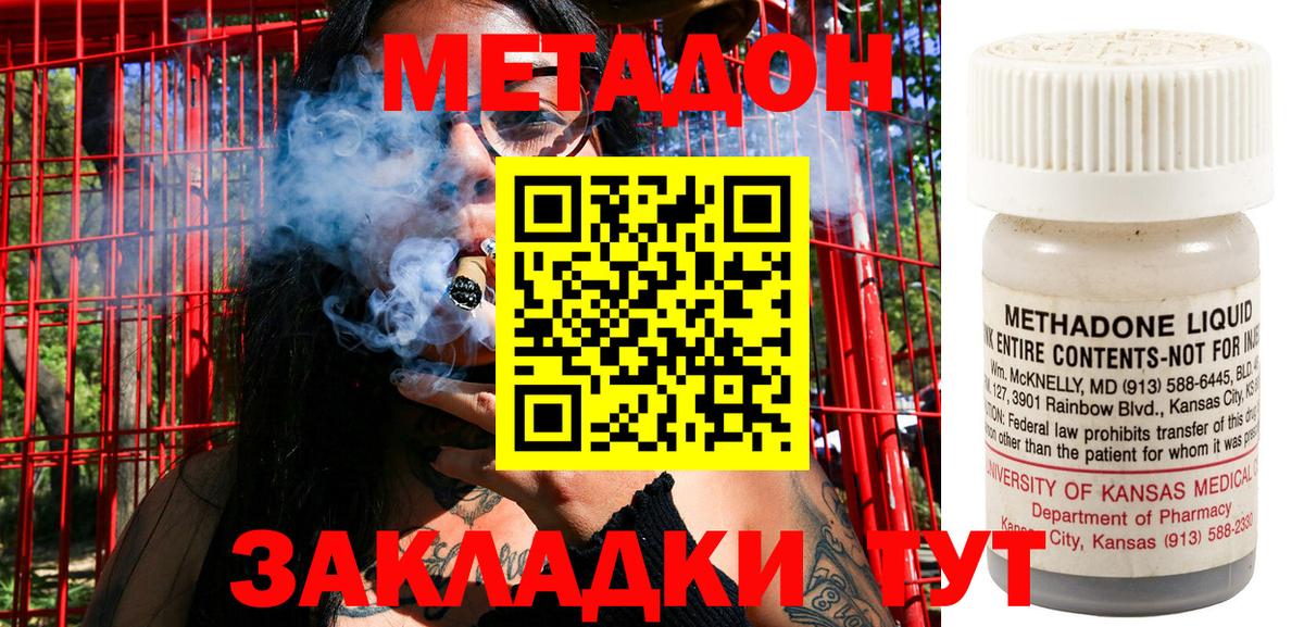 МЕТАДОН белоснежный Вязники