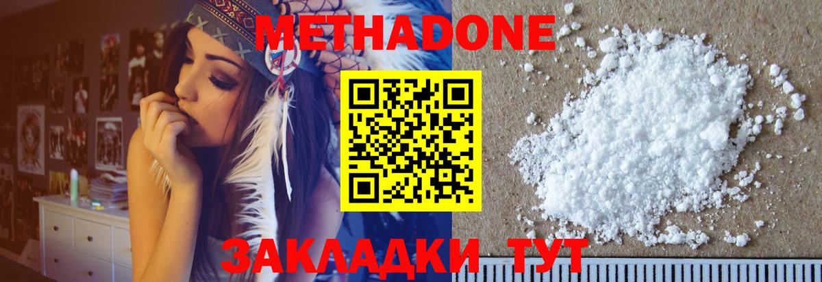 Метадон methadone  Вязники 