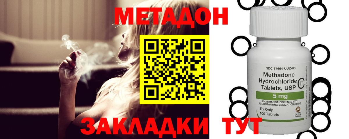 Вязники  МЕТАДОН белоснежный  Вход с VPN  Метадон мёд 