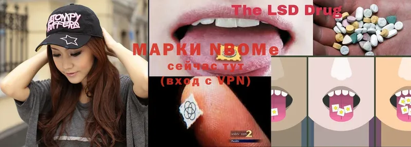 Марки N-bome 1500мкг  OMG сайт  Вязники 