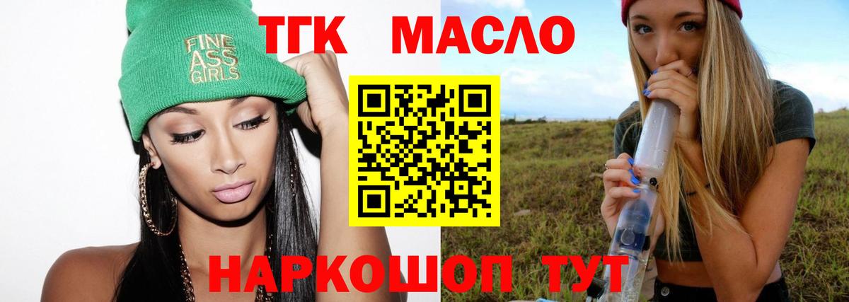 Дистиллят ТГК вейп с тгк Вязники