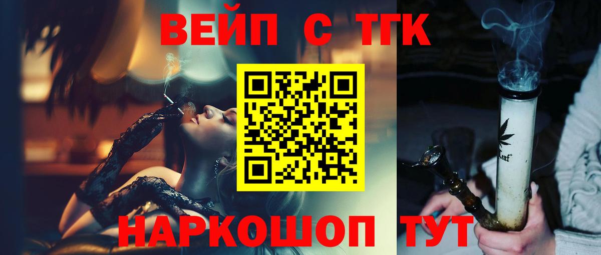 ТГК THC oil Вязники
