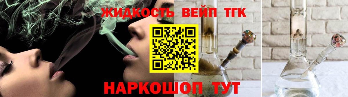 ТГК THC oil  Вход с VPN  Дистиллят ТГК гашишное масло  Вязники 