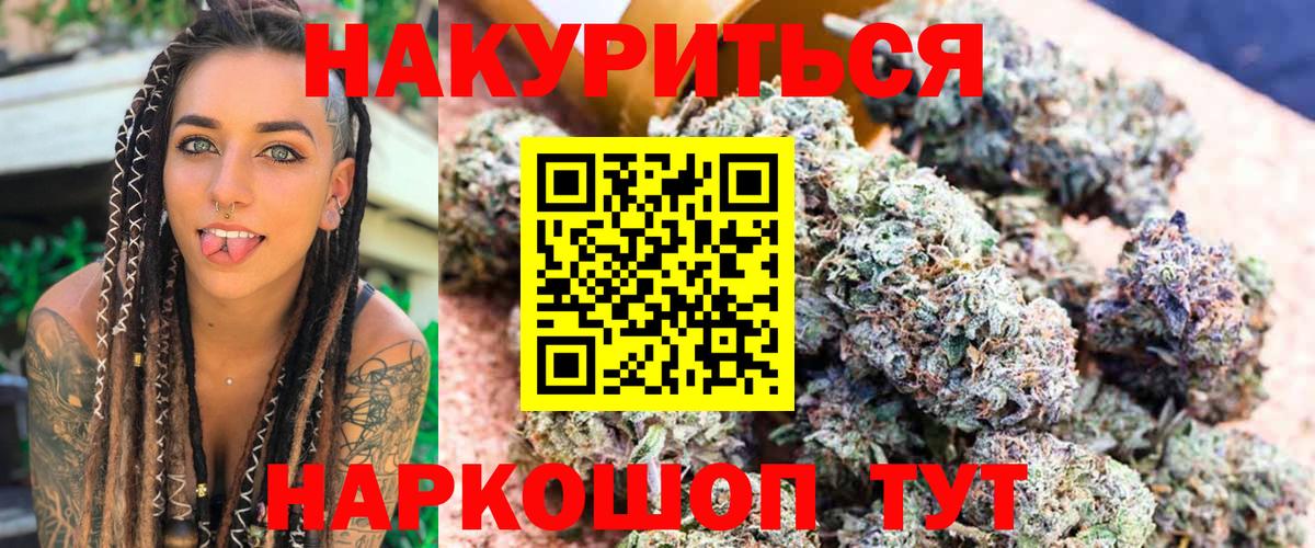 Бошки Шишки гибрид  МАРИХУАНА Bruce Banner  Вязники  Вход с VPN  МАРИХУАНА конопля 